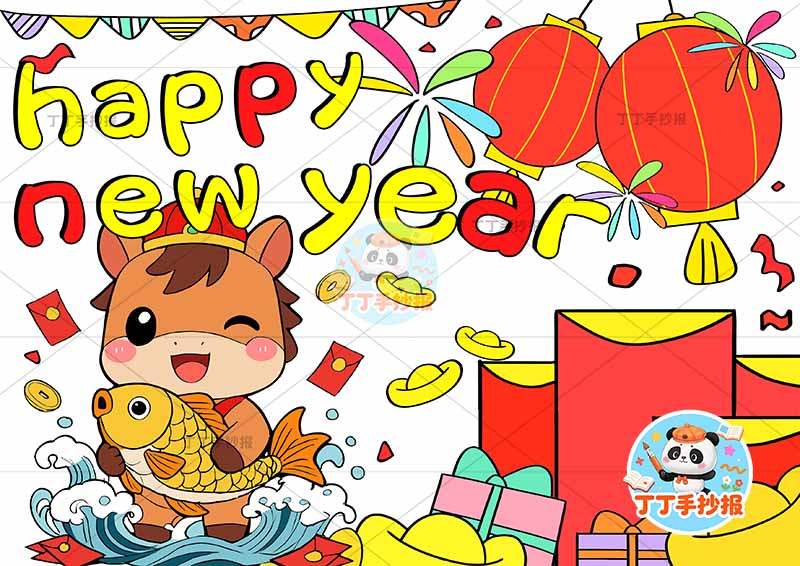 2026元旦新年英语春节儿童画拿鱼小马
