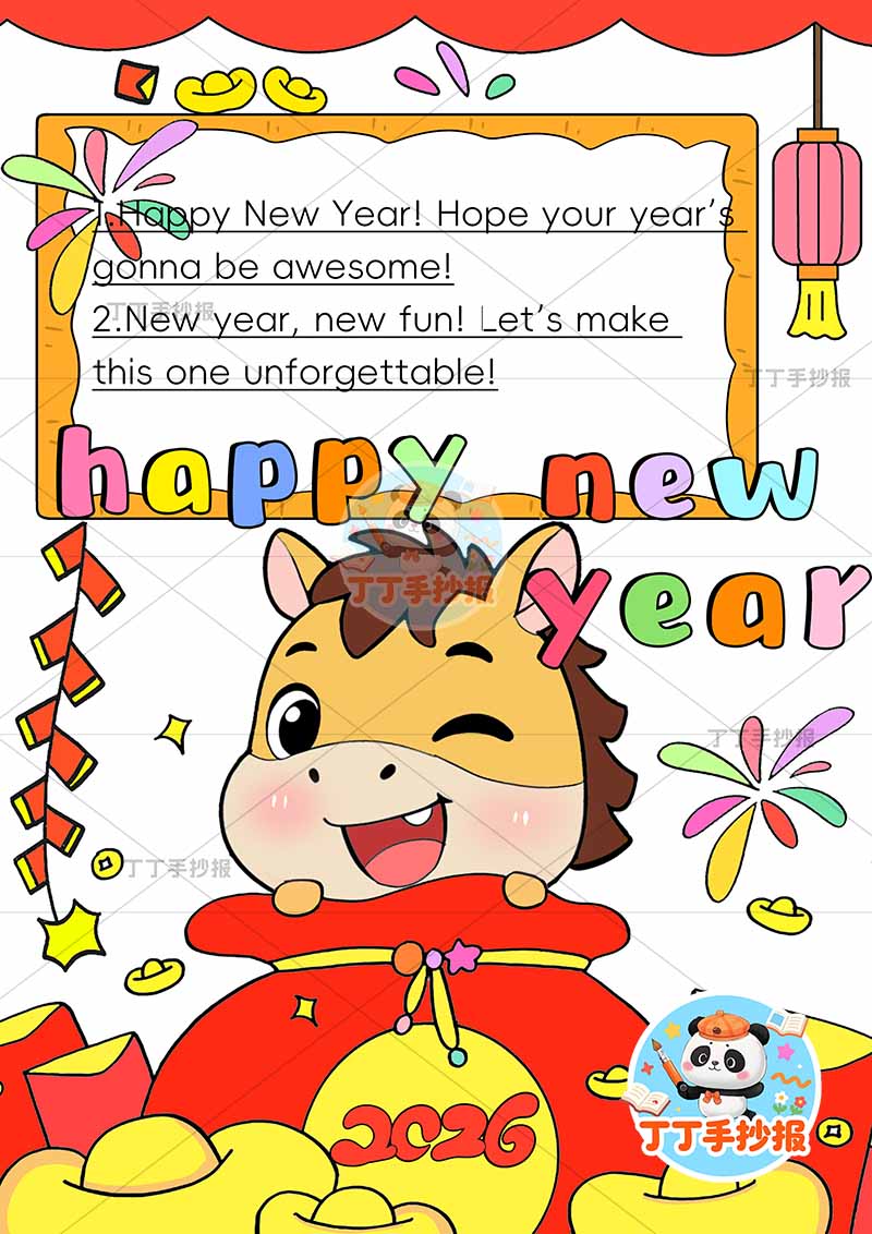 2026元旦新年英语竖版happy new year手抄报红包小马2