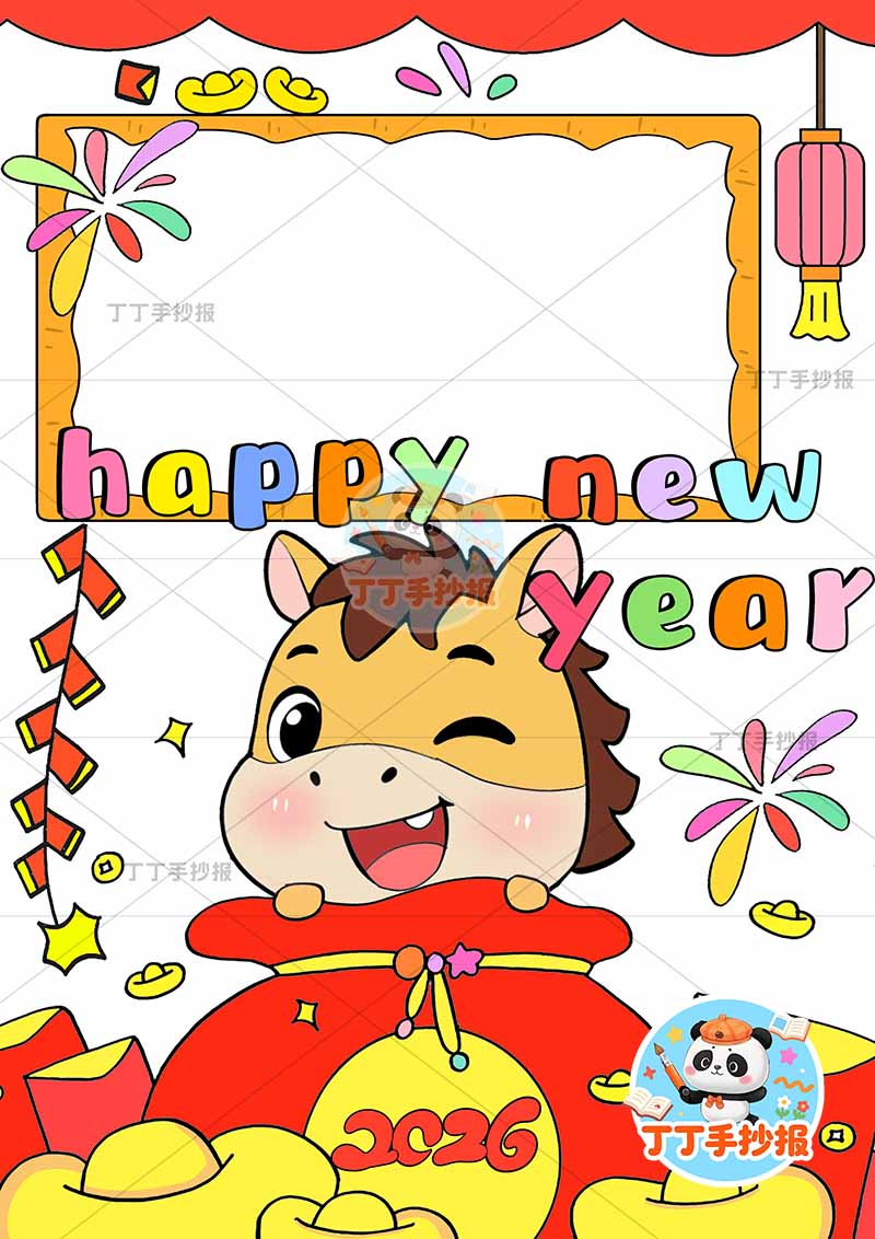 2026元旦新年英语竖版happy new year手抄报红包小马2