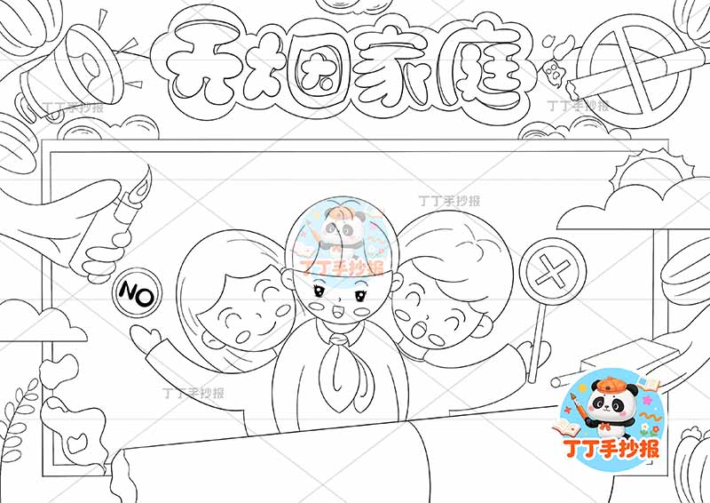 无烟家庭手抄报禁烟控烟三口男孩