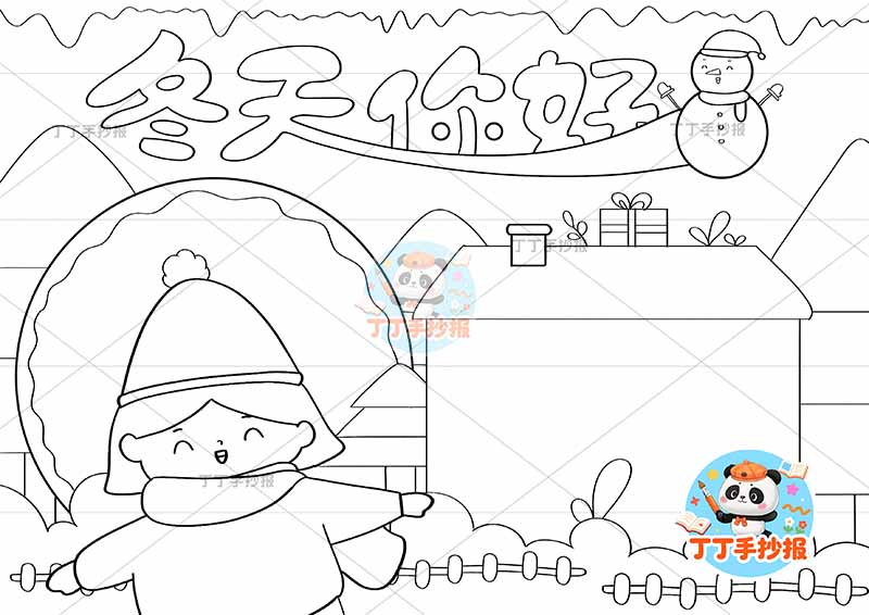 冬天你好手抄报冬季左下女孩红衣