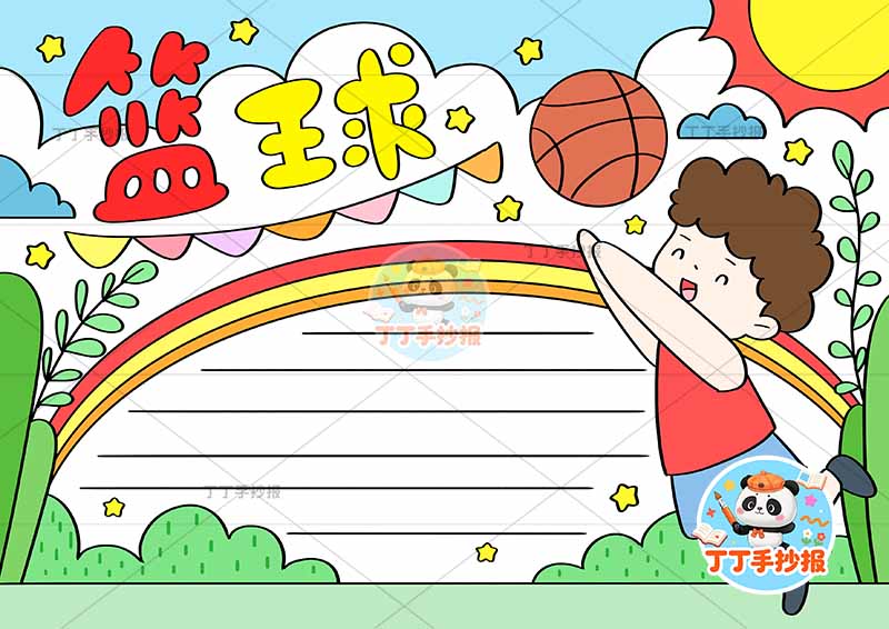 篮球手抄报体育运动左侧男孩投篮