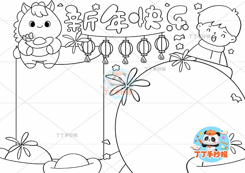2026新年快乐手抄报元旦小马和男生