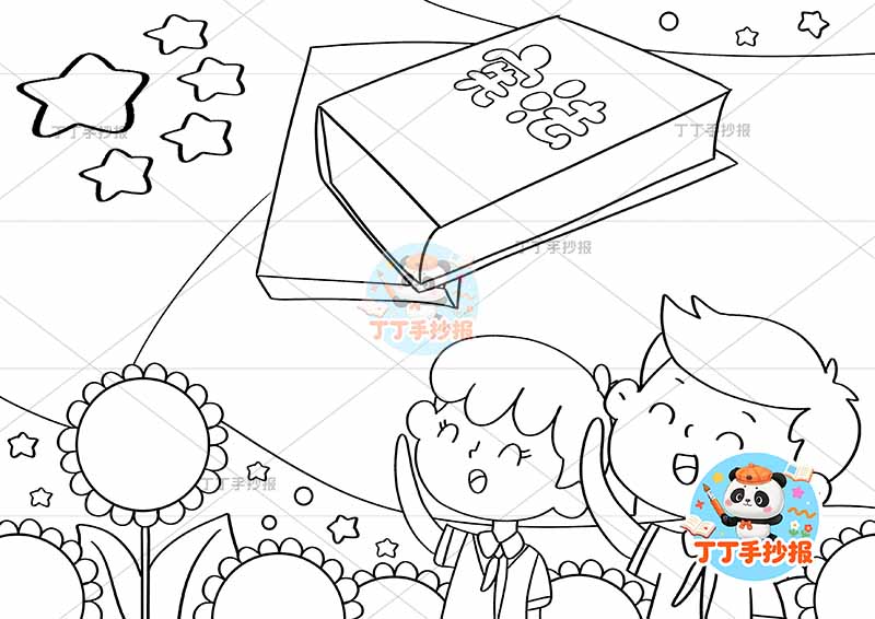 法制儿童画宪法右下两人