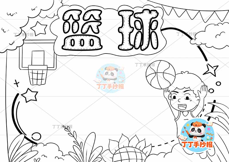 篮球手抄报体育运动右男投篮可爱