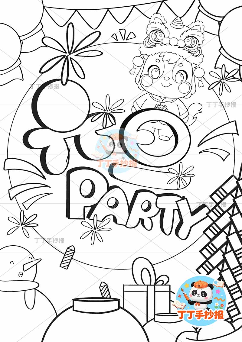 2026元旦儿童画竖版新年元旦小马