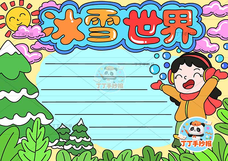 冬天冰雪世界手抄报冬季右侧女孩