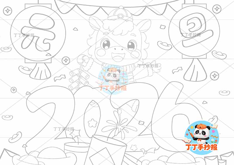 2026元旦儿童画新年数字马中间