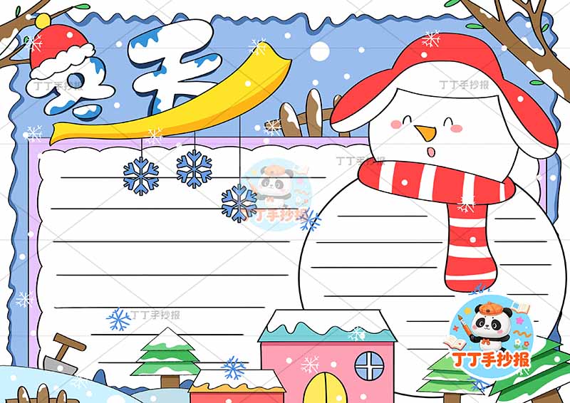 冬天手抄报冬季右侧雪人大边框