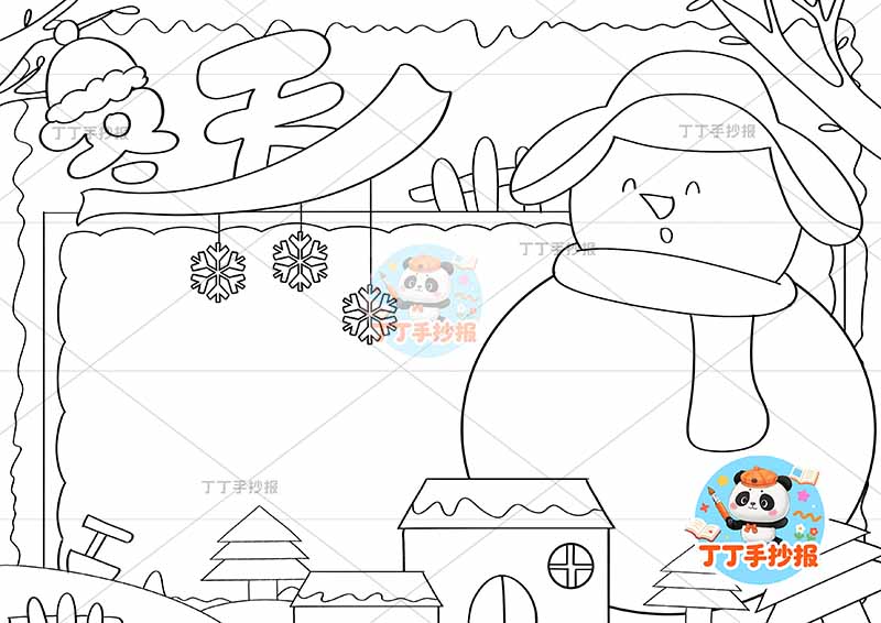 冬天手抄报冬季右侧雪人大边框