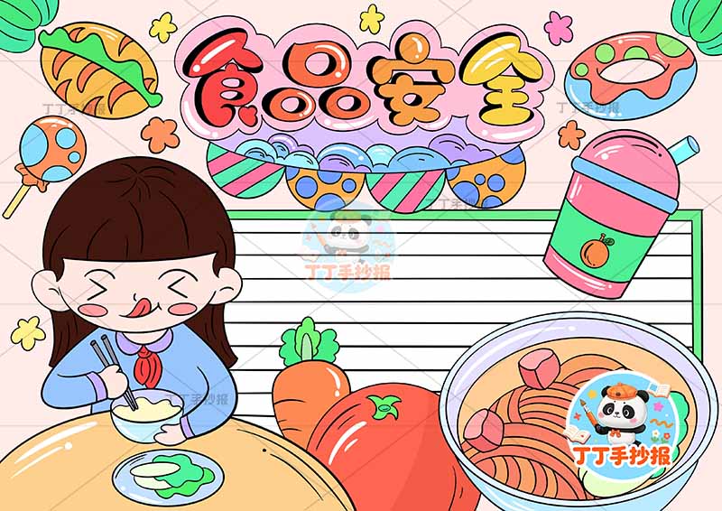 食品安全手抄报饮食健康左女吃菜