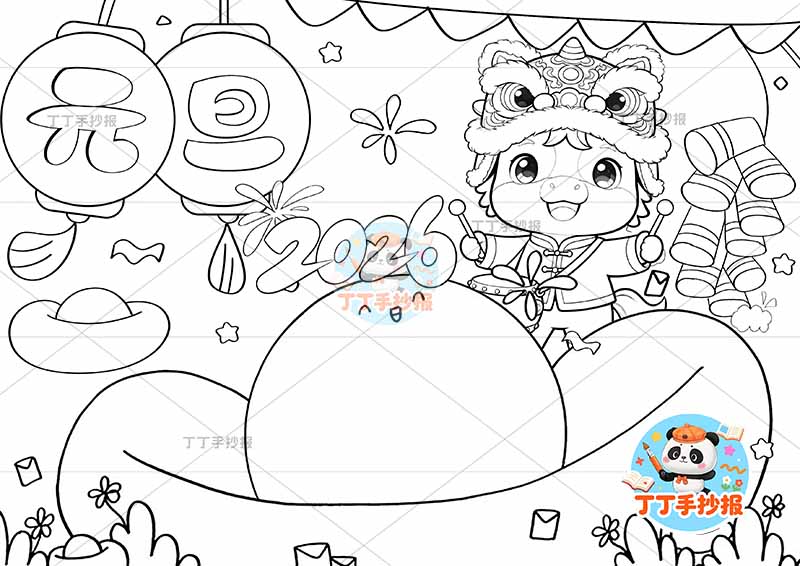 2026元旦儿童画新年小马下方大元宝