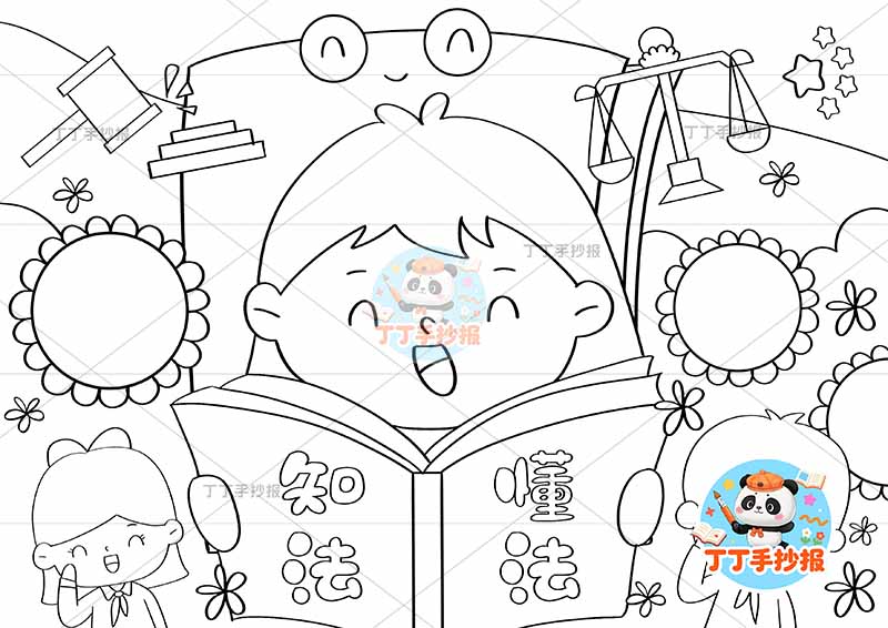 法制儿童画宪法知法懂法三人