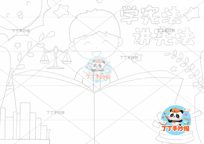 宪法法制儿童画学宪法讲宪法