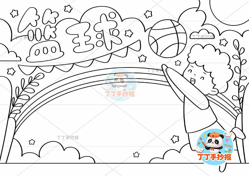 篮球手抄报体育运动左侧男孩投篮