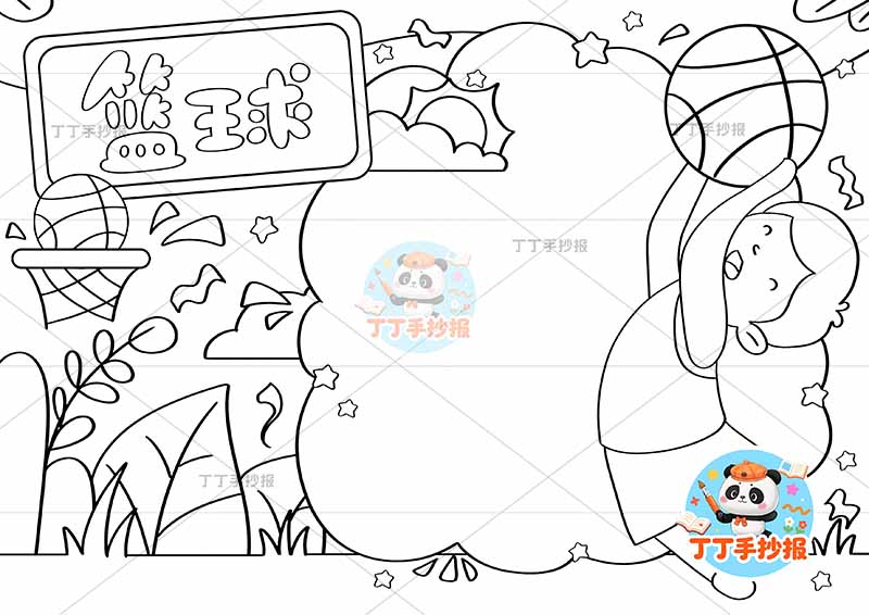 篮球手抄报体育运动边框标题男