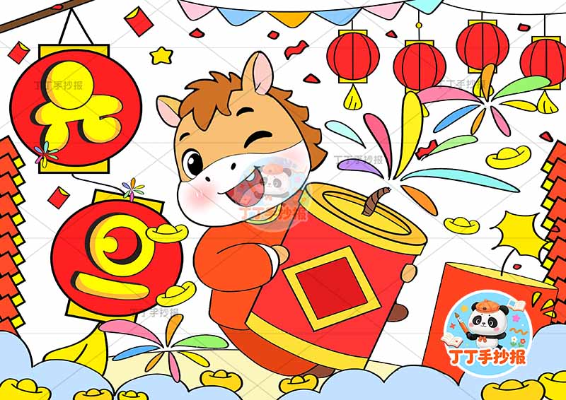 2026元旦儿童画新年抱烟花小马
