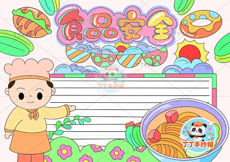 食品安全手抄报饮食健康左侧男孩面条