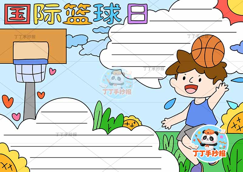 国际篮球日手抄报体育运动右侧男孩打篮球