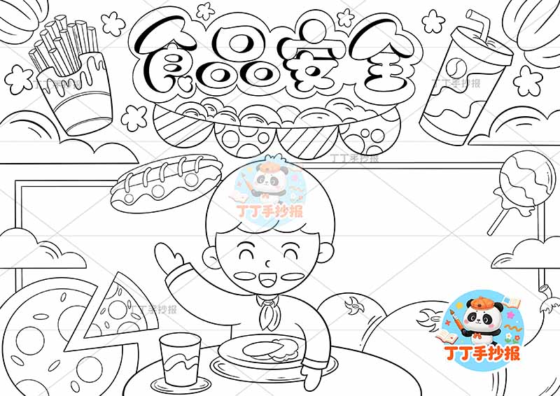 食品安全手抄报饮食健康男孩披萨