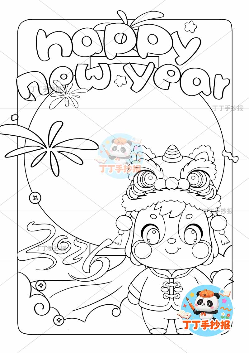 2026元旦新年英语竖版手抄报右下小马可爱