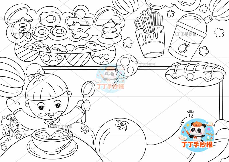 食品安全手抄报饮食健康女吃饭茄子