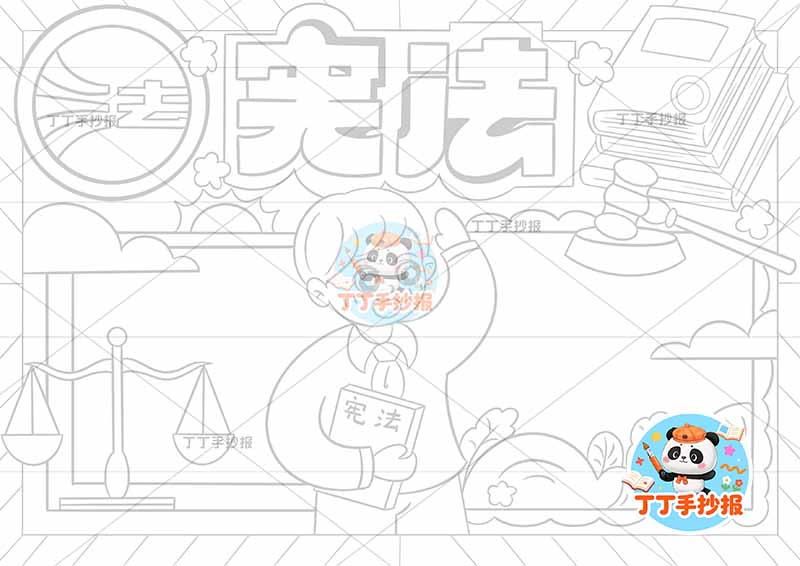 宪法手抄报中间男孩拿书