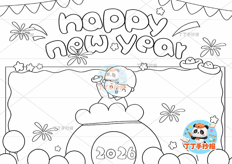 2026元旦新年英语happy new year手抄报底部福袋男孩
