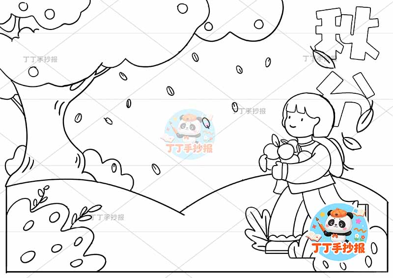 二十四节气秋分手抄报女孩抱橘子