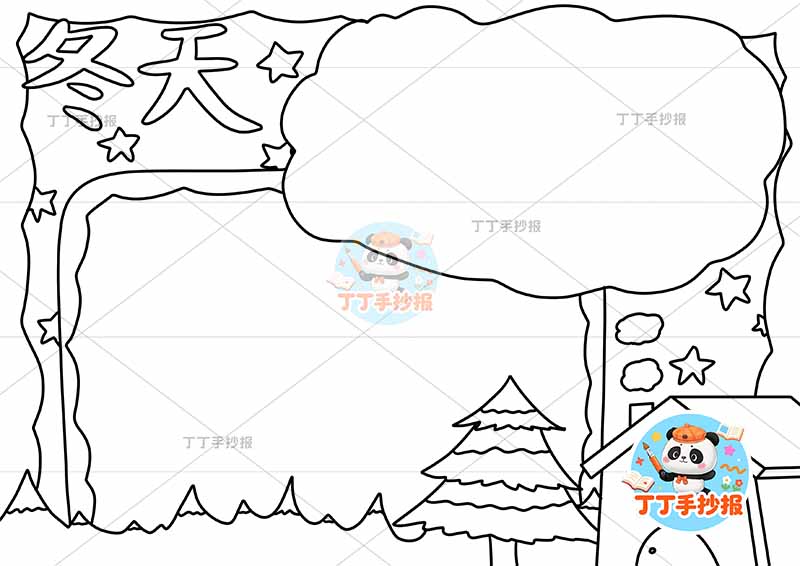 冬天手抄报冬季右下房屋