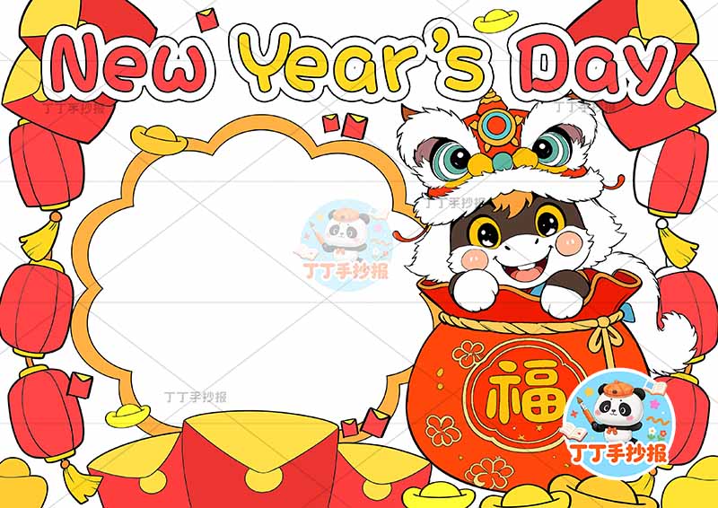 2026元旦新年英语happy new year手抄报右侧小马福袋
