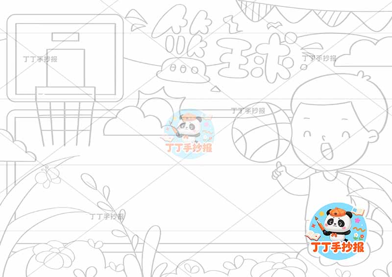 篮球手抄报体育运动右侧男转球