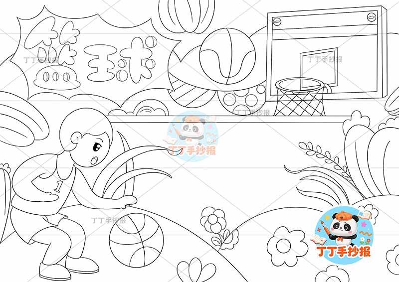 篮球手抄报体育运动左男打球