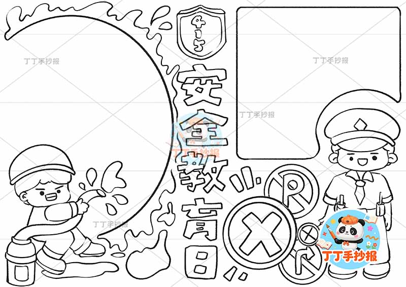 415安全教育日手抄报消防员警察