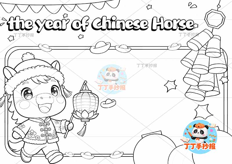 2026元旦新年英语happy new year手抄报左下小马提灯