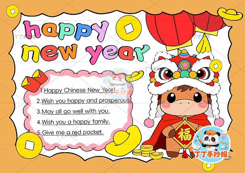2026元旦新年英语手抄报happy new year抱福小马