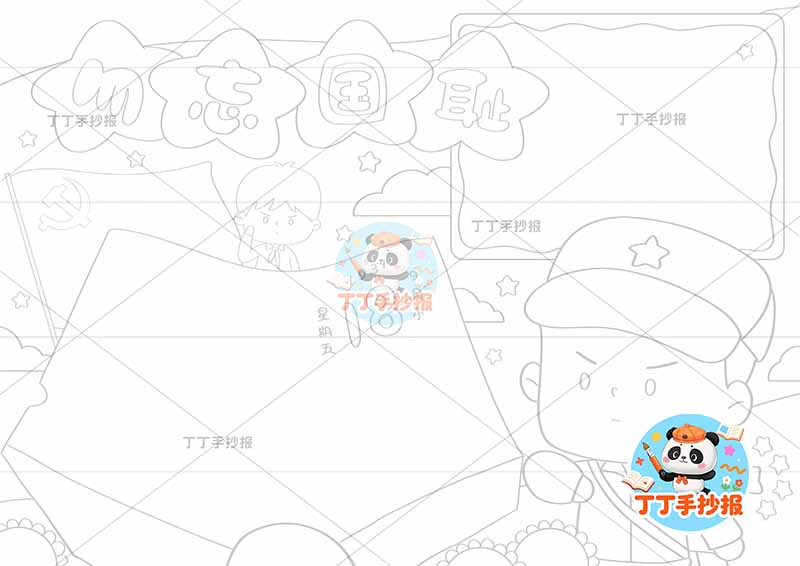 勿忘国耻九一八手抄报两人军人男孩