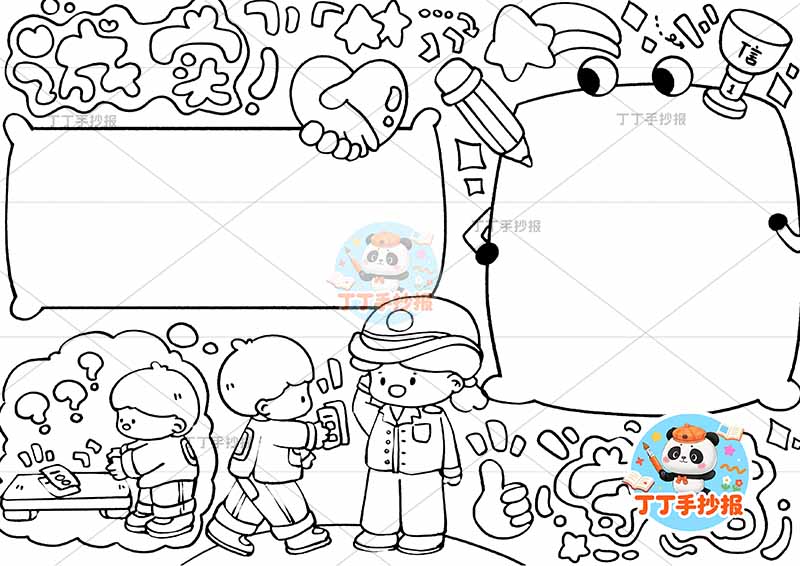 诚实守信手抄报诚信多人警察