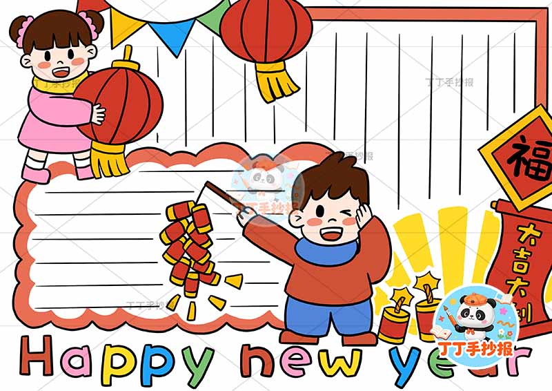 元旦新年英语happy new year手抄报底部标题男女