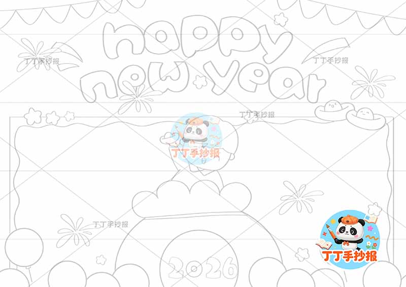 2026元旦新年英语happy new year手抄报底部福袋男孩
