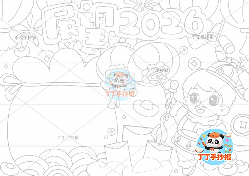 展望2026手抄报新年元旦辞旧迎新男孩敲鼓