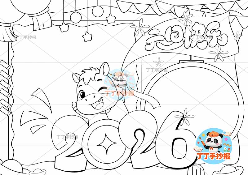 2026元旦快乐手抄报新年小马中间创意标题