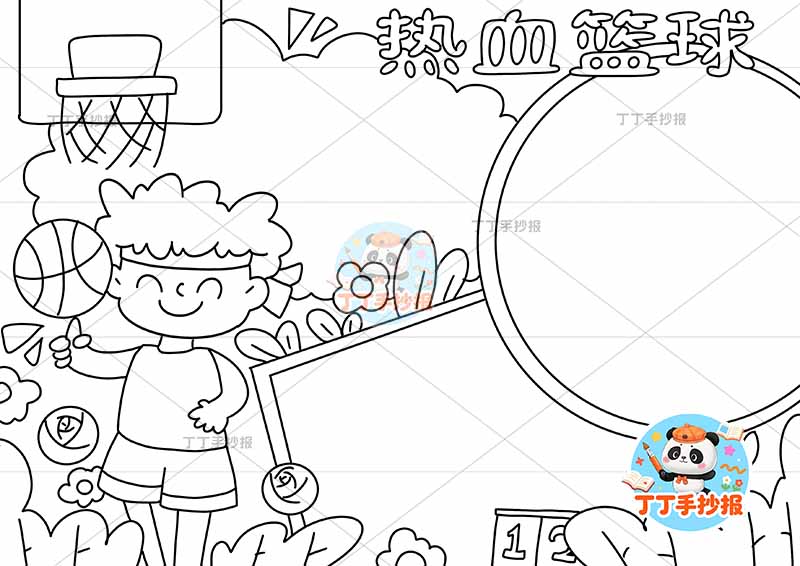 热血篮球手抄报体育运动左侧男孩可爱