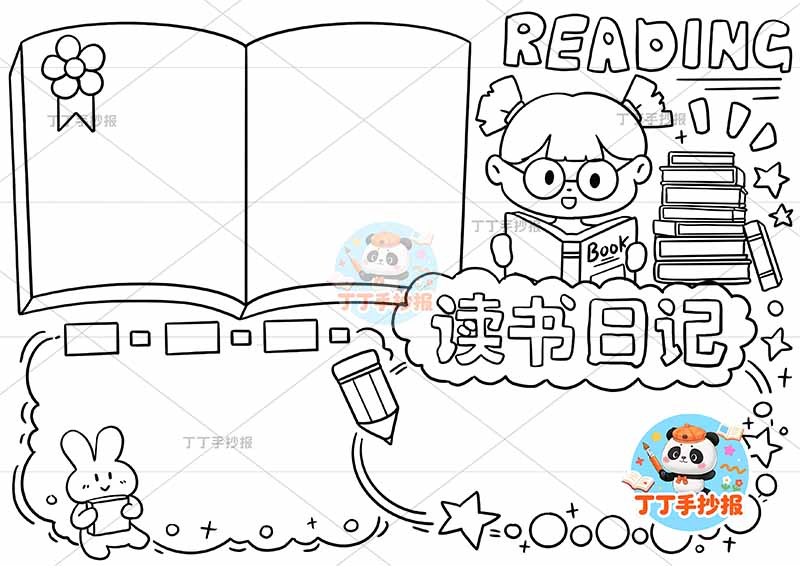 读书日记手抄报阅读女孩上