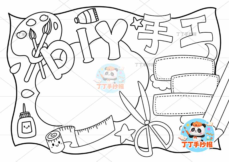 diy手工手抄报简单