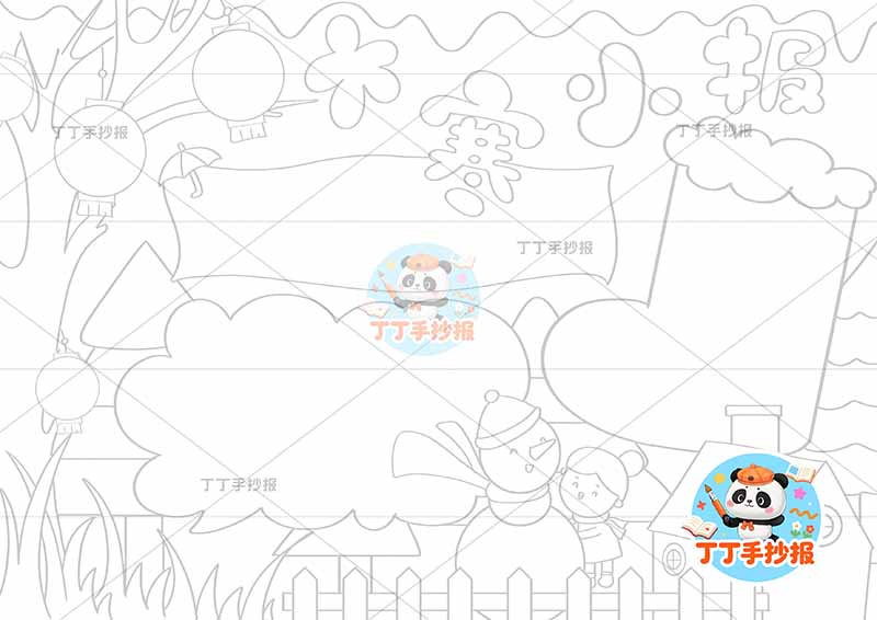 二十四节气大寒小报手抄报靴子边框