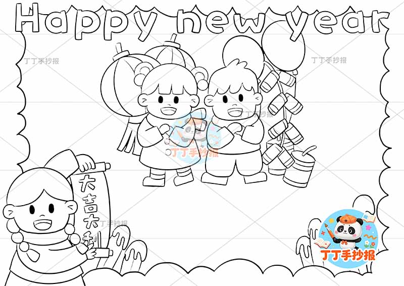 元旦新年英语happy new year手抄报三人可爱