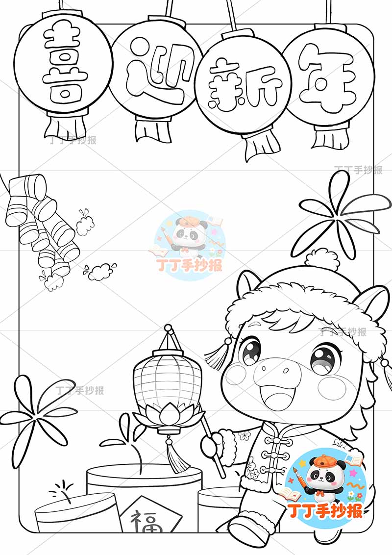 2026喜迎新年竖版手抄报元旦小马黄色背景