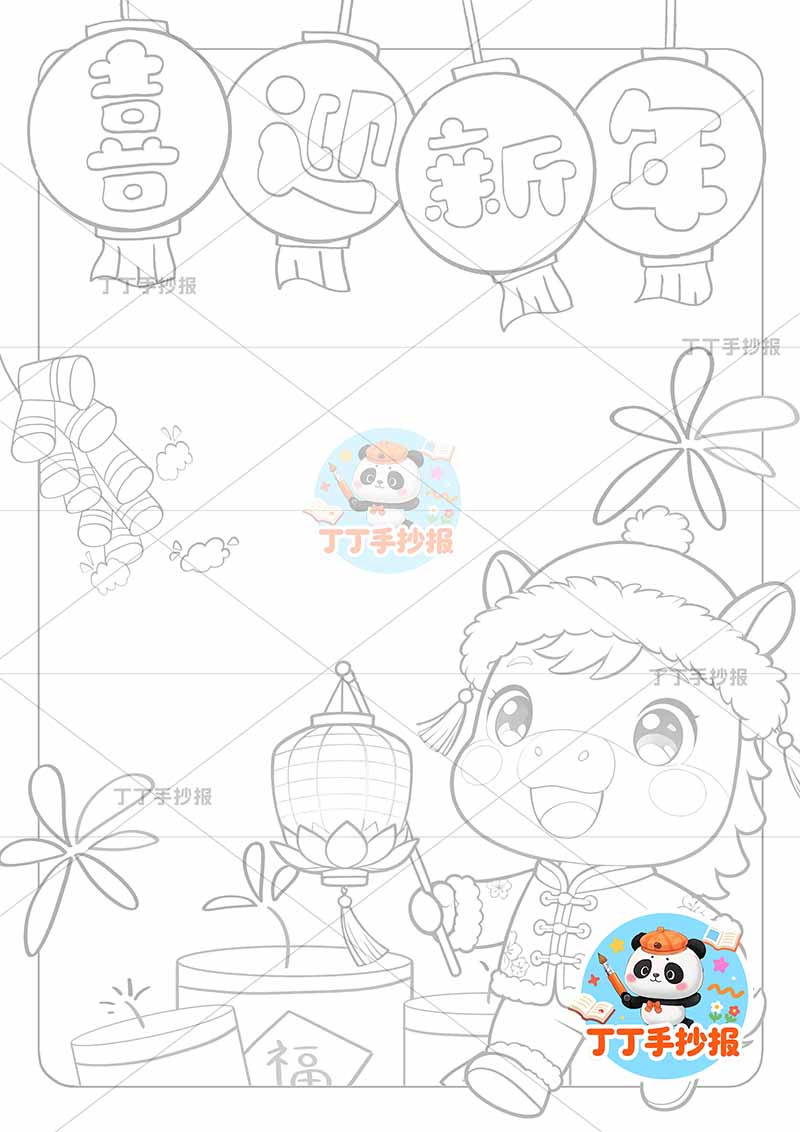 2026喜迎新年竖版手抄报元旦小马黄色背景