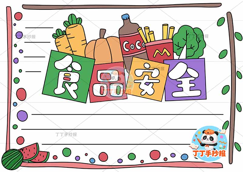 食品安全手抄报饮食健康中间标题空